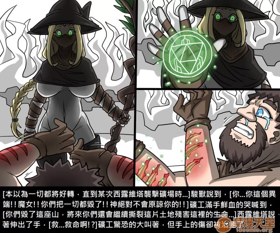 精獸人Elrk 精獸人Elrk 09 第49页