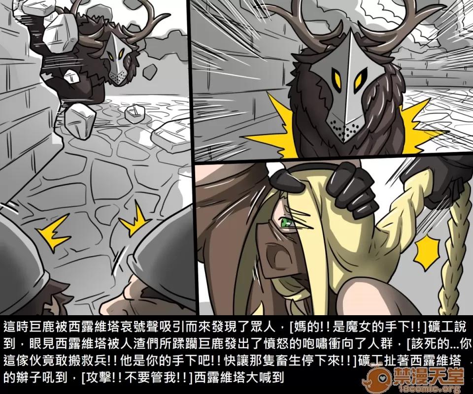 精獸人Elrk 精獸人Elrk 09 第58页