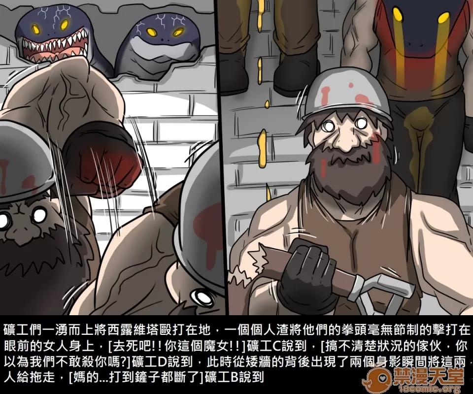 精獸人Elrk 精獸人Elrk 09 第64页