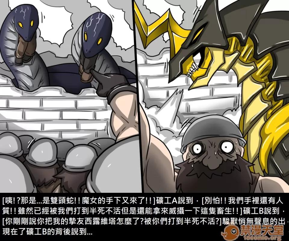 精獸人Elrk 精獸人Elrk 09 第65页
