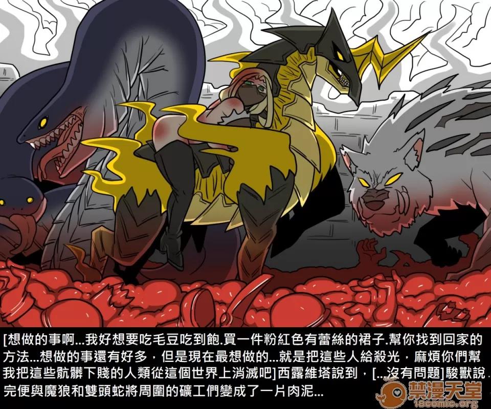 精獸人Elrk 精獸人Elrk 09 第68页