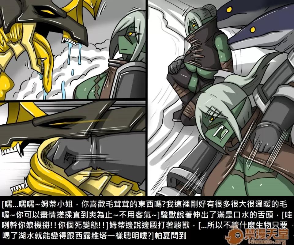 精獸人Elrk 精獸人Elrk 09 第74页