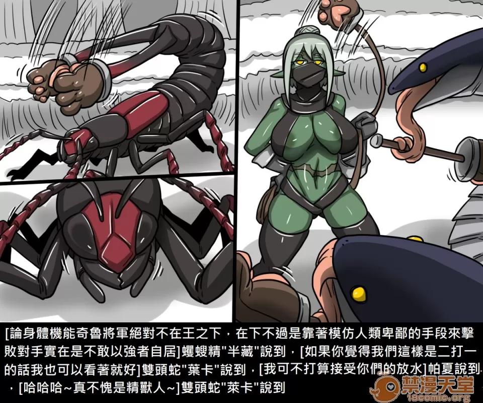 精獸人Elrk 精獸人Elrk 09 第84页