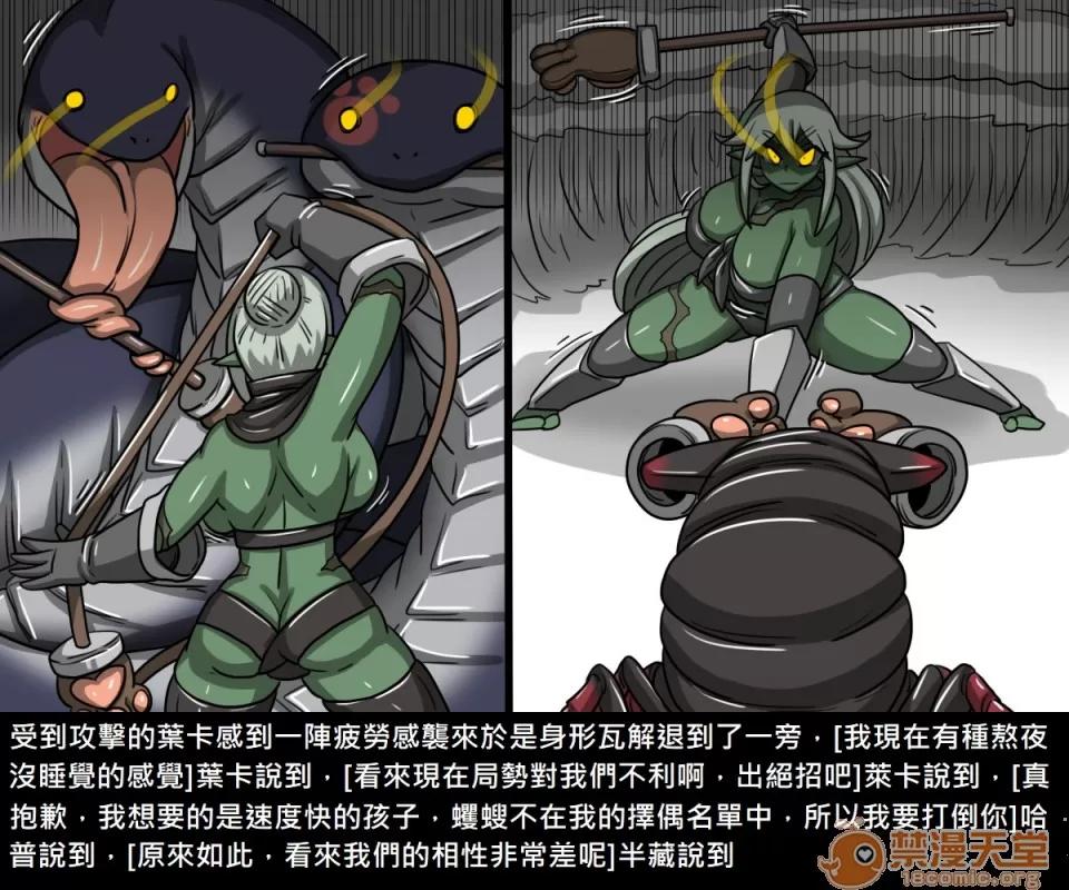 精獸人Elrk 精獸人Elrk 09 第91页