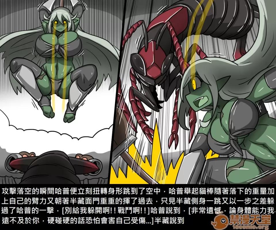 精獸人Elrk 精獸人Elrk 09 第93页