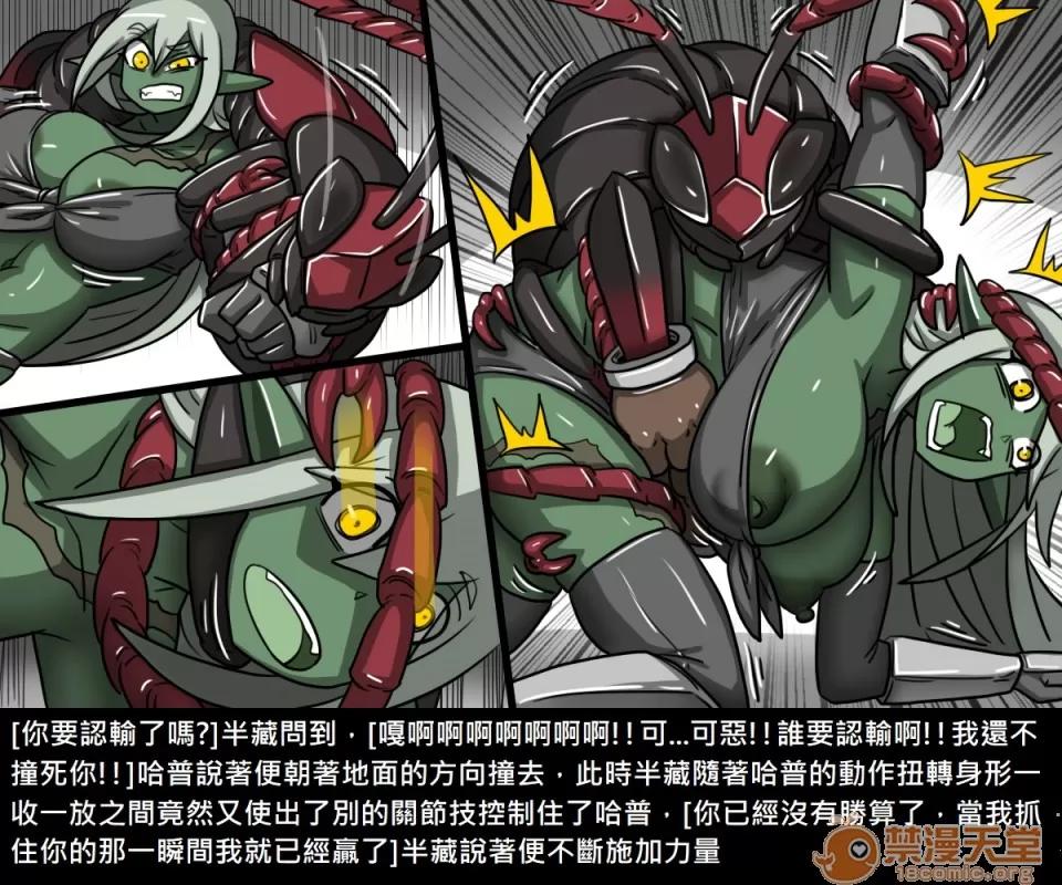 精獸人Elrk 精獸人Elrk 09 第95页