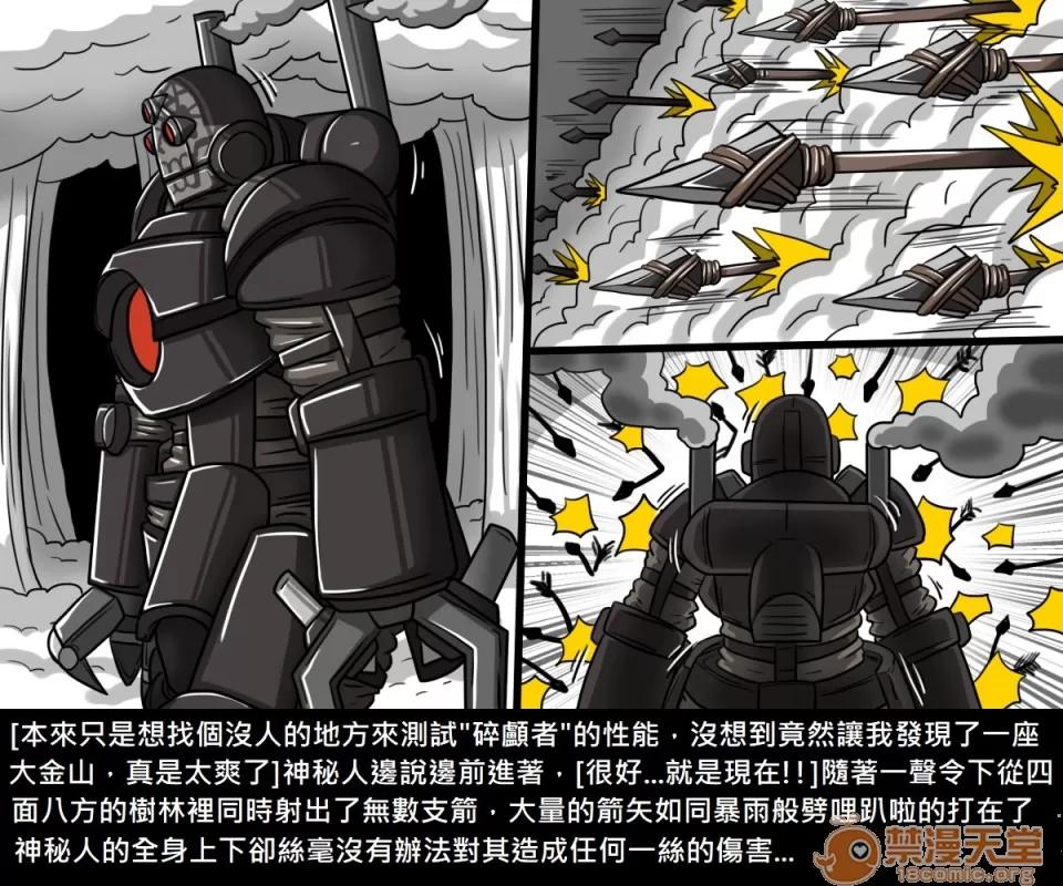 精獸人Elrk 精獸人Elrk 09 第98页