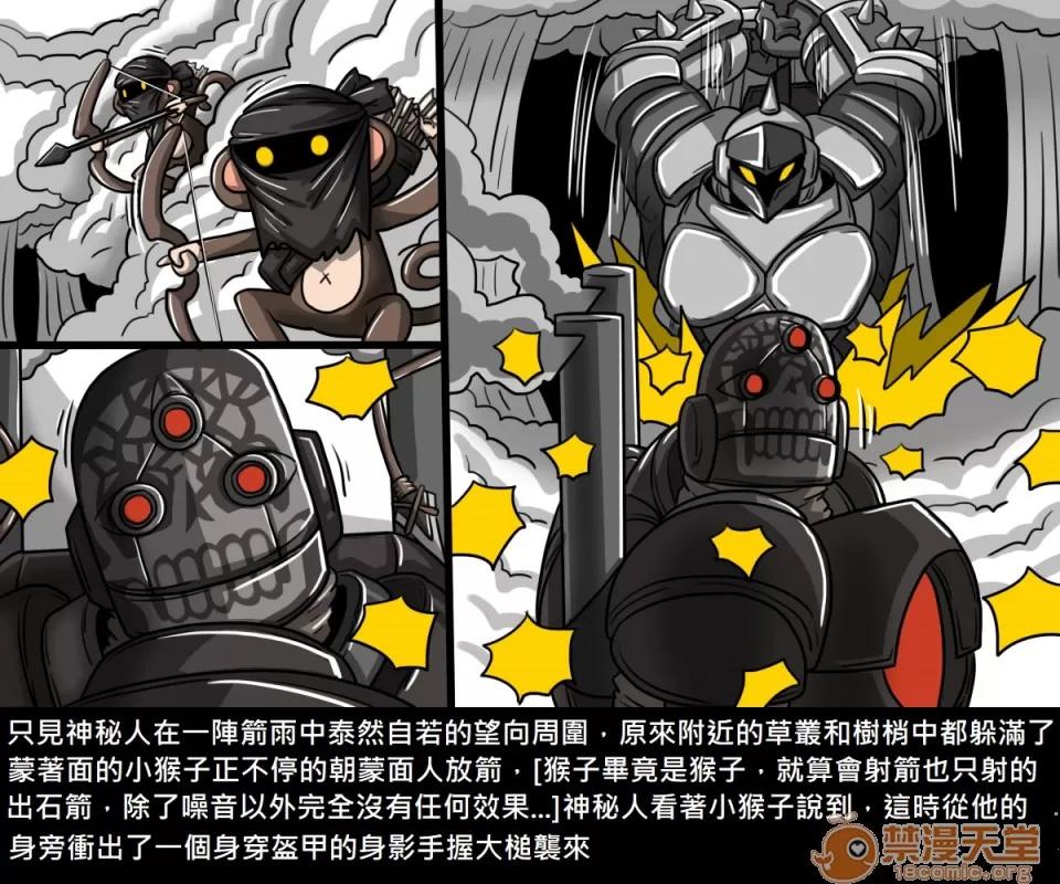 精獸人Elrk 精獸人Elrk 09 第99页