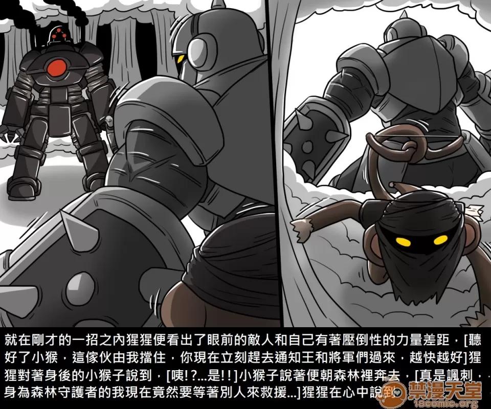 精獸人Elrk 精獸人Elrk 09 第102页