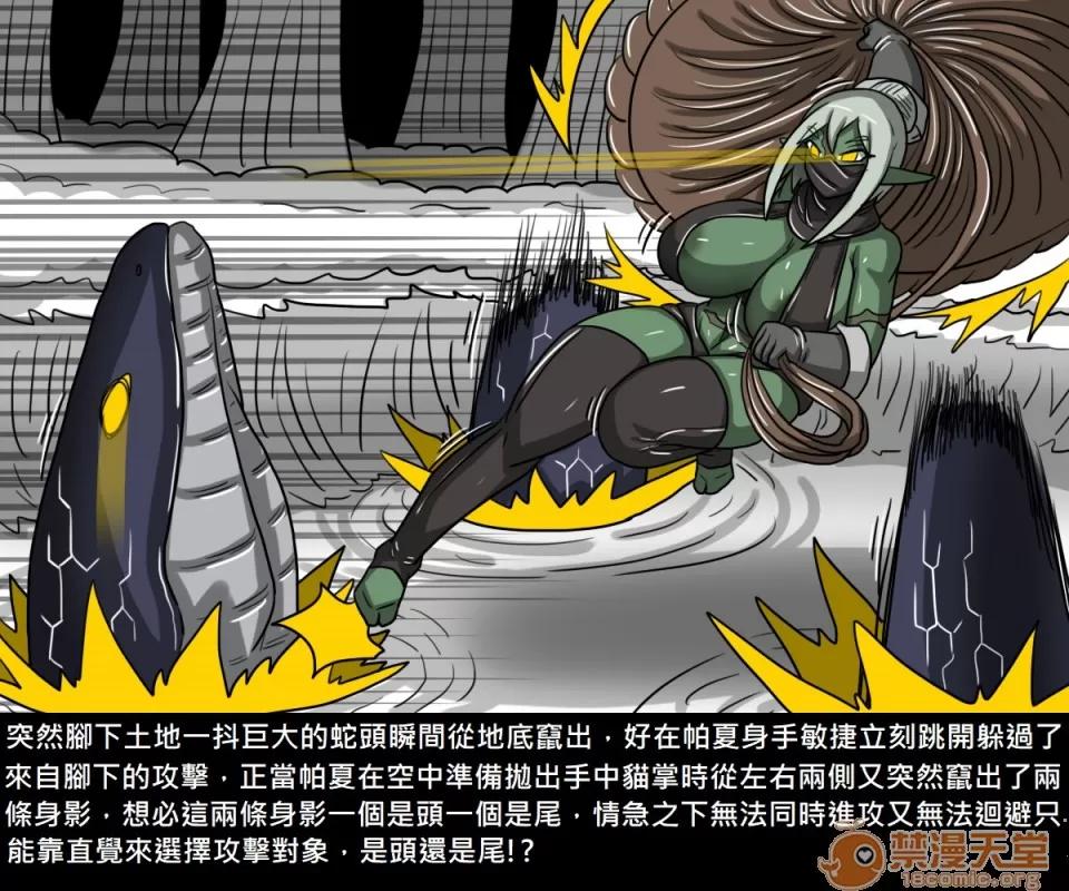 精獸人Elrk 精獸人Elrk 09 第104页