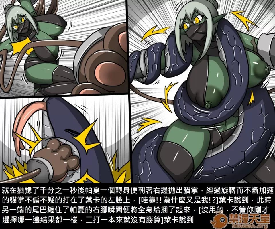 精獸人Elrk 精獸人Elrk 09 第105页