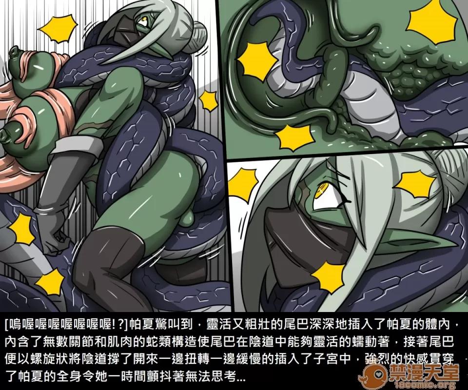 精獸人Elrk 精獸人Elrk 09 第108页