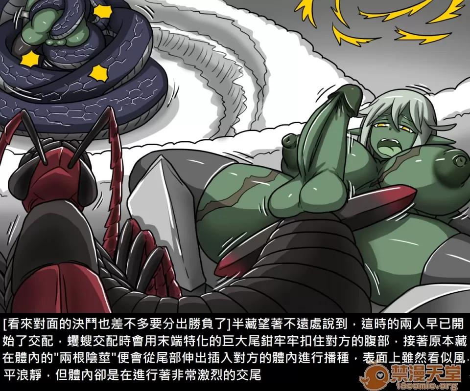 精獸人Elrk 精獸人Elrk 09 第109页