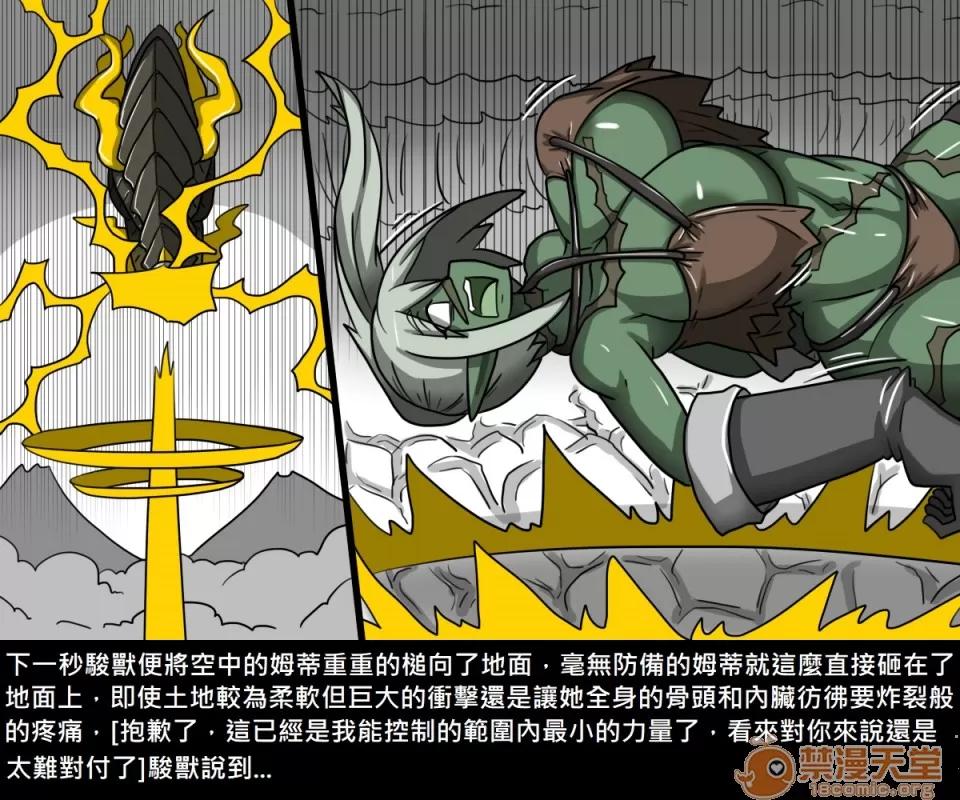 精獸人Elrk 精獸人Elrk 09 第116页