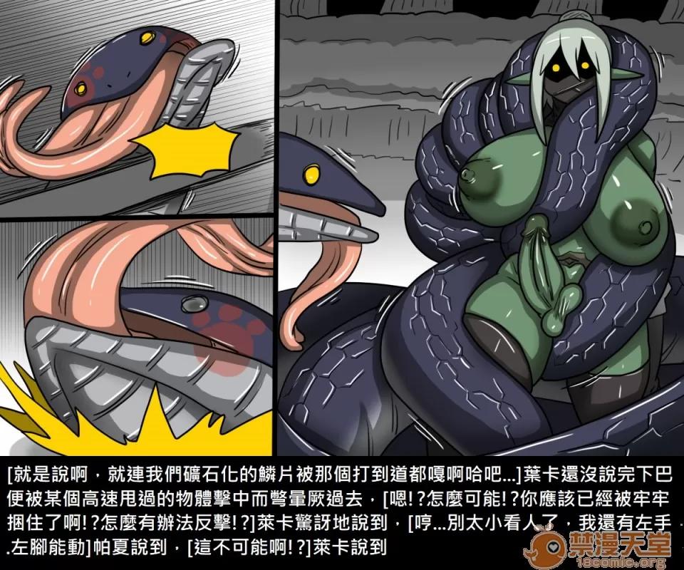 精獸人Elrk 精獸人Elrk 09 第118页