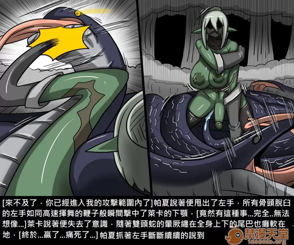 精獸人Elrk 精獸人Elrk 09 第120页