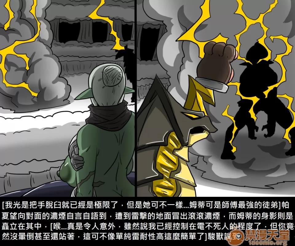 精獸人Elrk 精獸人Elrk 09 第121页