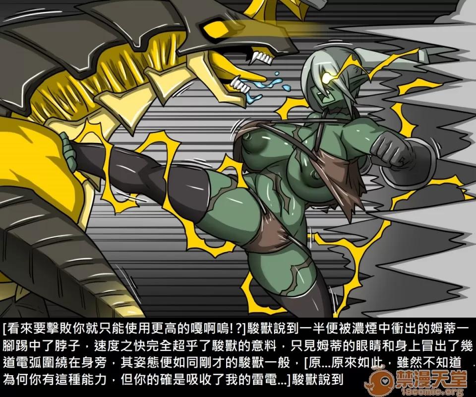 精獸人Elrk 精獸人Elrk 09 第122页
