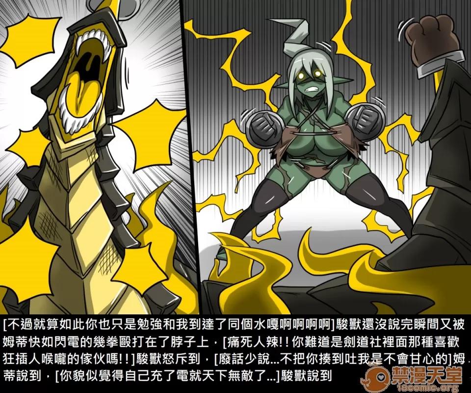 精獸人Elrk 精獸人Elrk 09 第123页