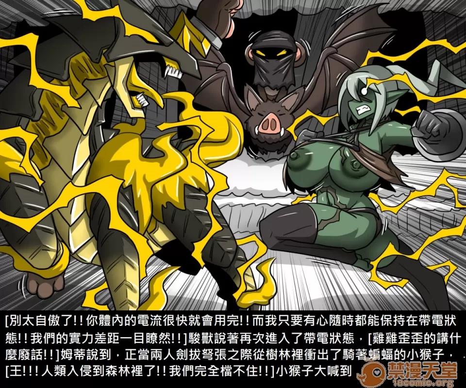 精獸人Elrk 精獸人Elrk 09 第124页