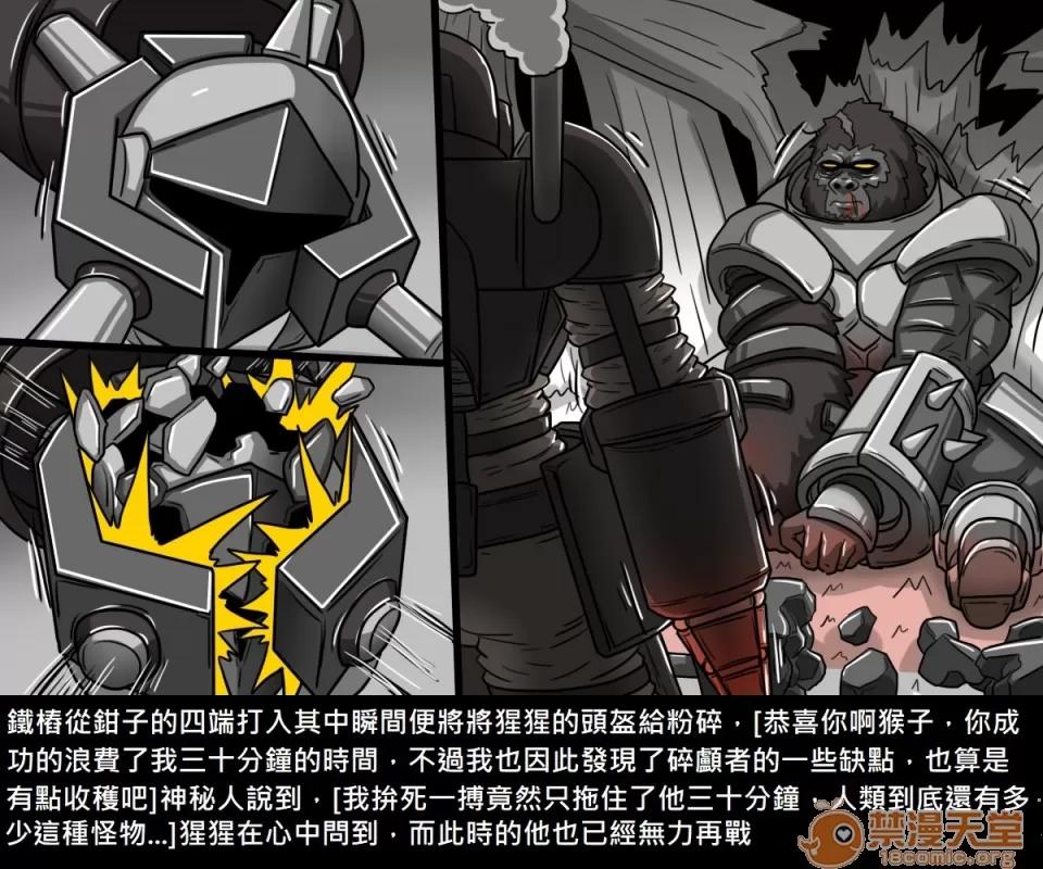 精獸人Elrk 精獸人Elrk 09 第125页
