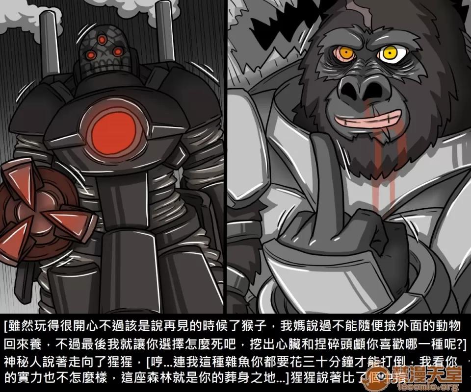 精獸人Elrk 精獸人Elrk 09 第126页