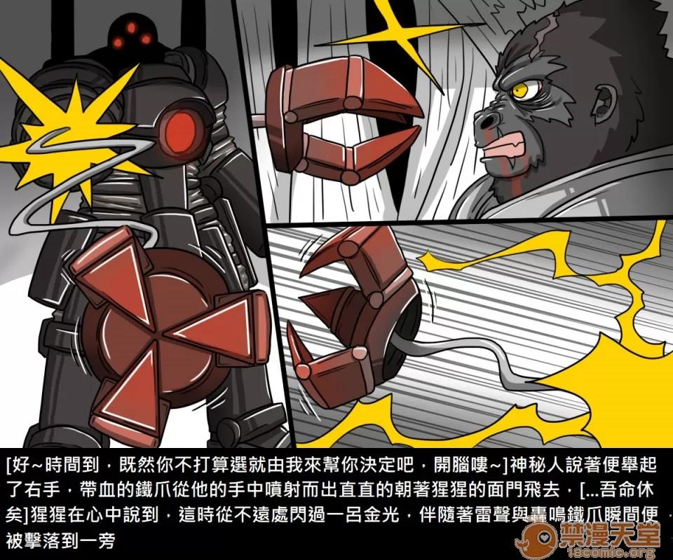 精獸人Elrk 精獸人Elrk 09 第127页