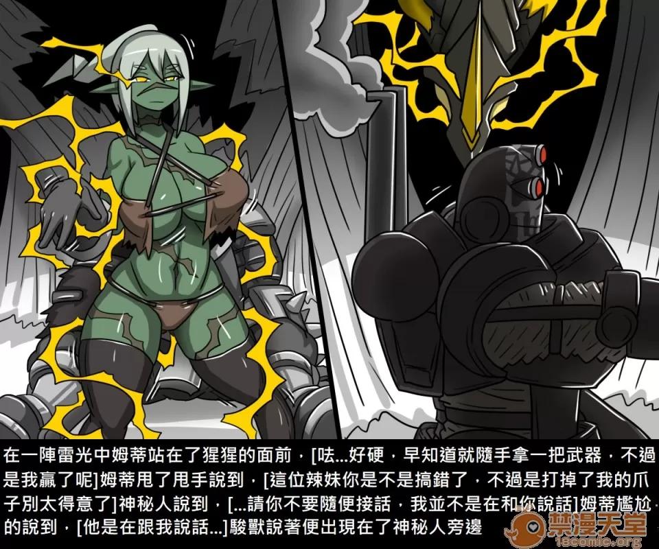 精獸人Elrk 精獸人Elrk 09 第128页