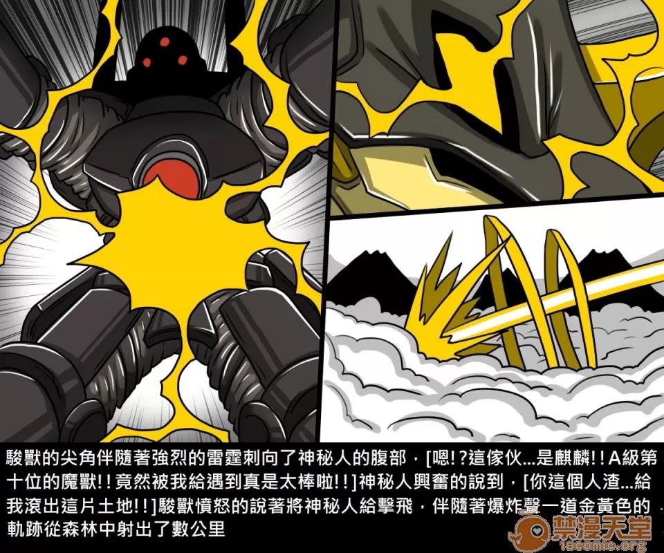 精獸人Elrk 精獸人Elrk 09 第129页