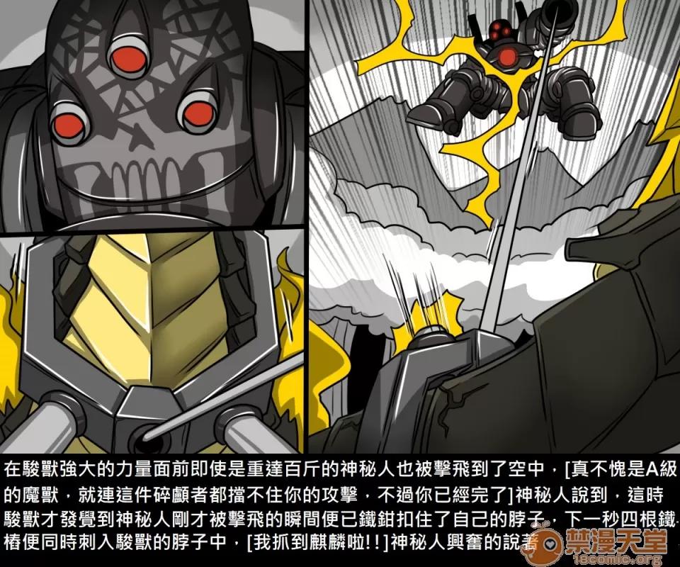 精獸人Elrk 精獸人Elrk 09 第130页