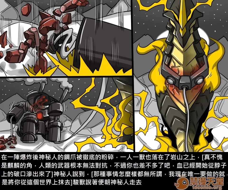 精獸人Elrk 精獸人Elrk 09 第132页