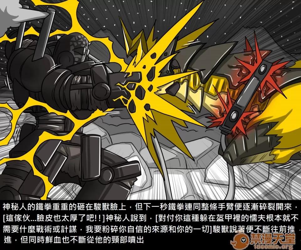 精獸人Elrk 精獸人Elrk 09 第134页