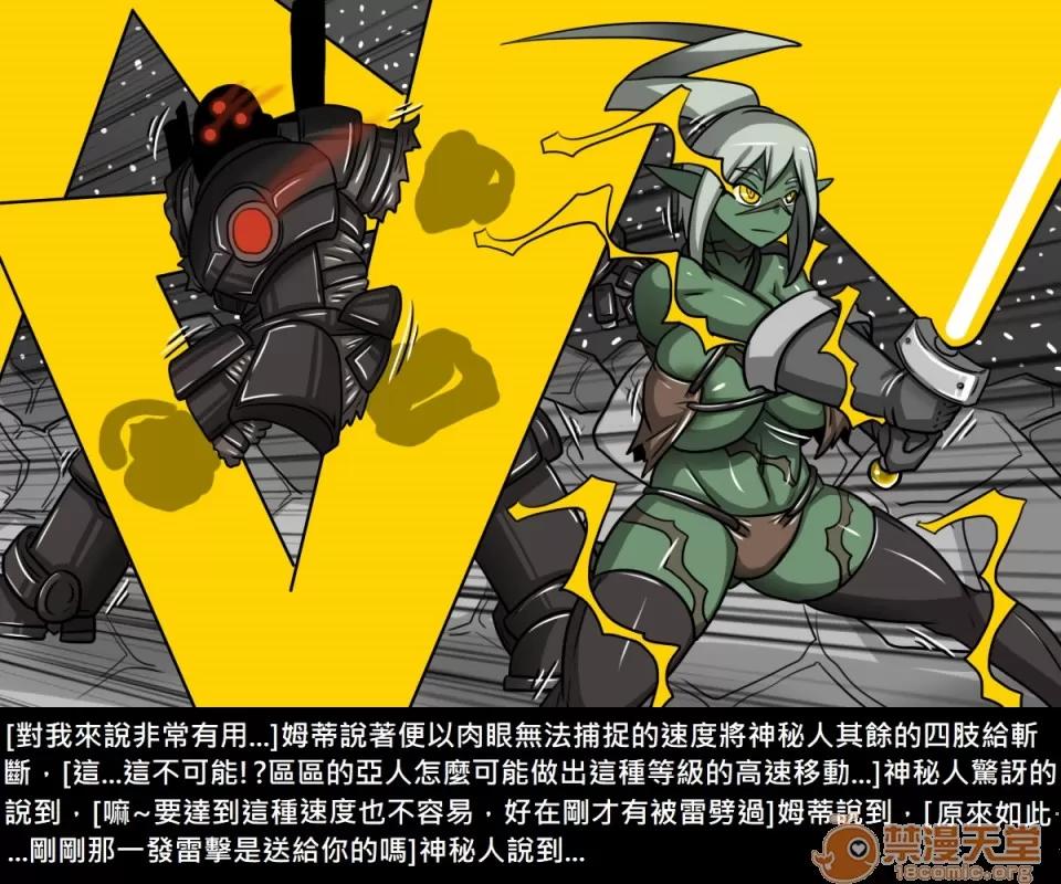 精獸人Elrk 精獸人Elrk 09 第137页