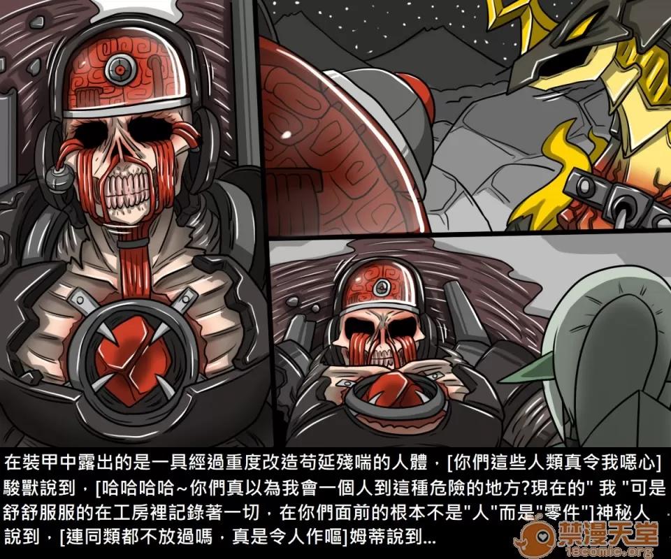精獸人Elrk 精獸人Elrk 09 第139页