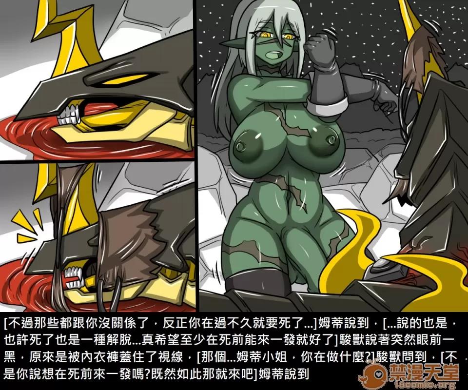 精獸人Elrk 精獸人Elrk 09 第141页