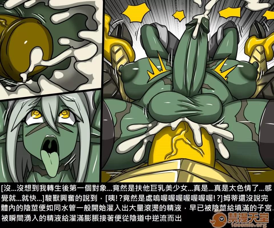 精獸人Elrk 精獸人Elrk 09 第144页