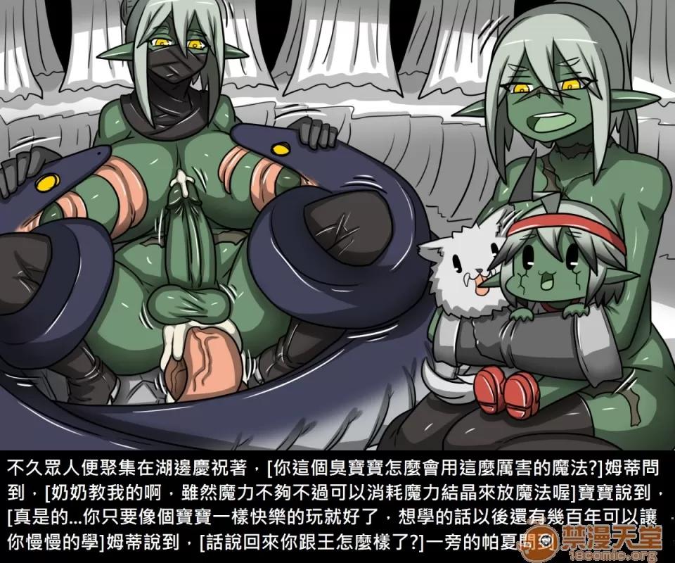 精獸人Elrk 精獸人Elrk 09 第147页