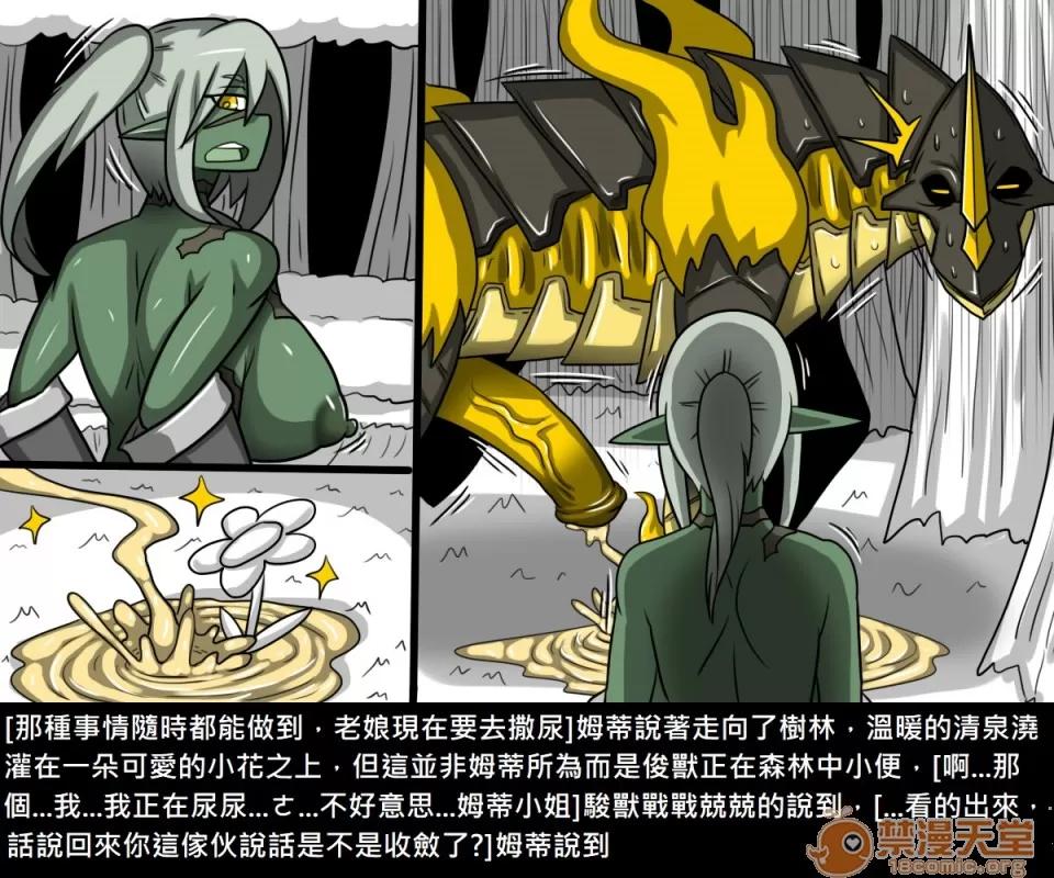 精獸人Elrk 精獸人Elrk 09 第149页
