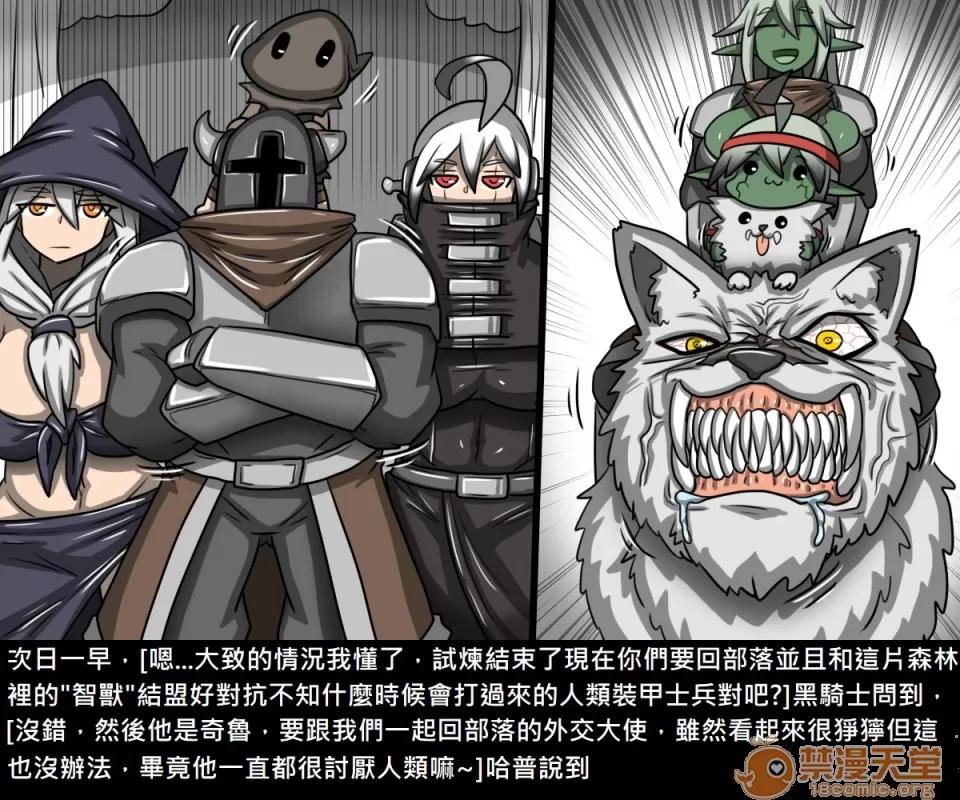 精獸人Elrk 精獸人Elrk 09 第152页