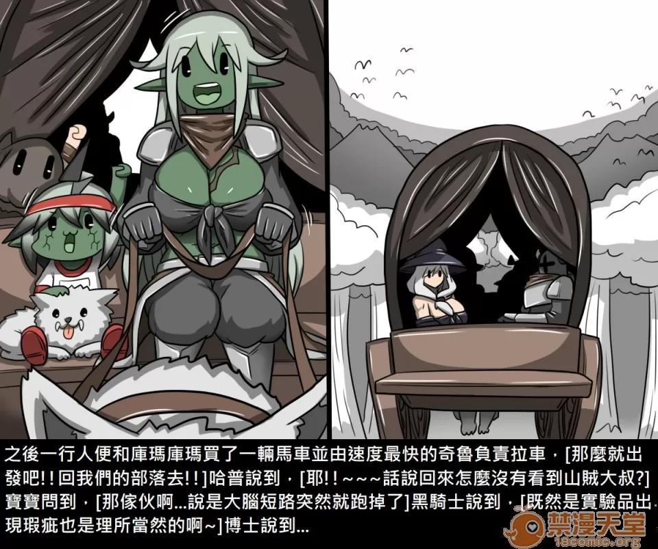 精獸人Elrk 精獸人Elrk 09 第153页