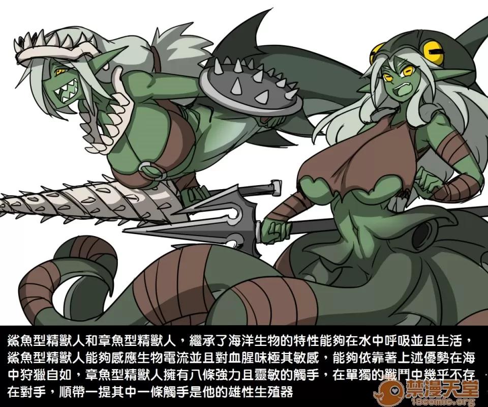 精獸人Elrk 精獸人Elrk 第15页