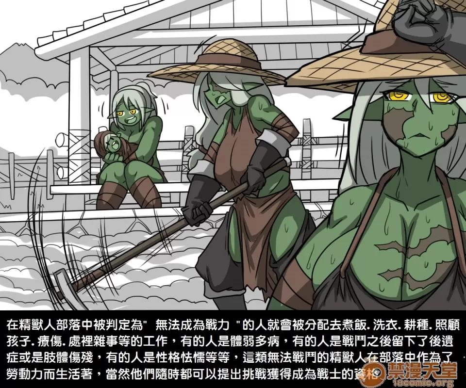 精獸人Elrk 精獸人Elrk 第26页