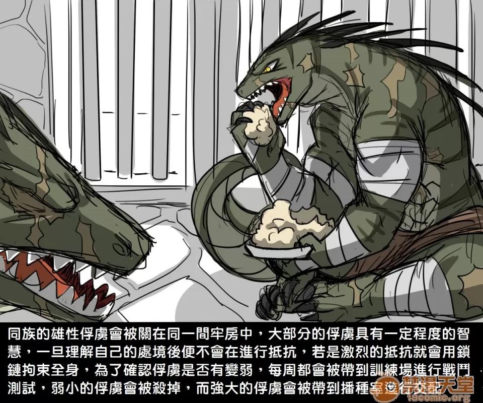 精獸人Elrk 精獸人Elrk 第30页