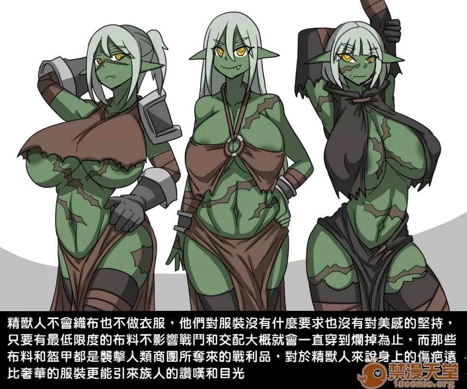 精獸人Elrk 精獸人Elrk 第41页