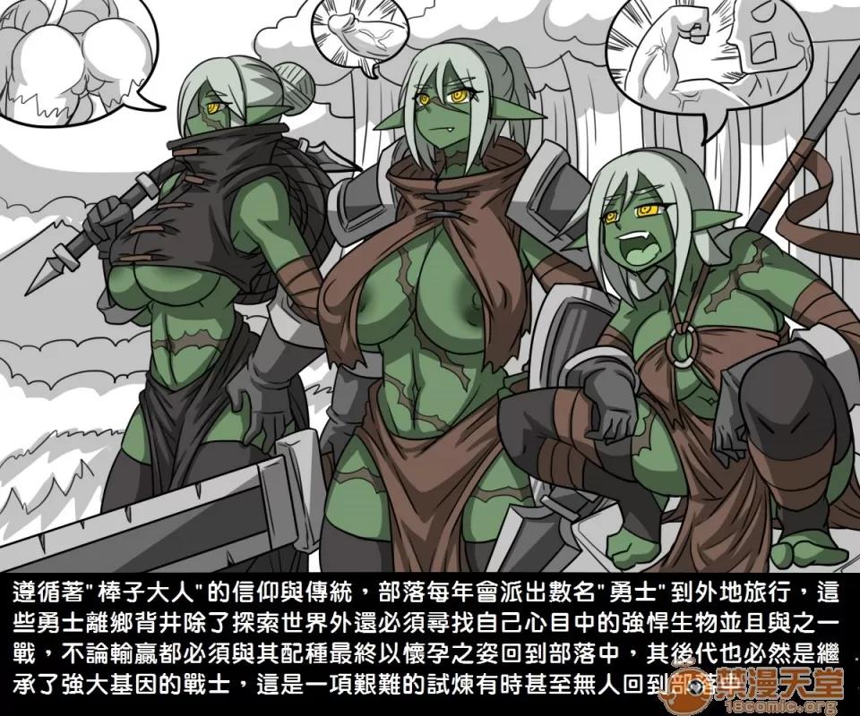 精獸人Elrk 精獸人Elrk 第42页