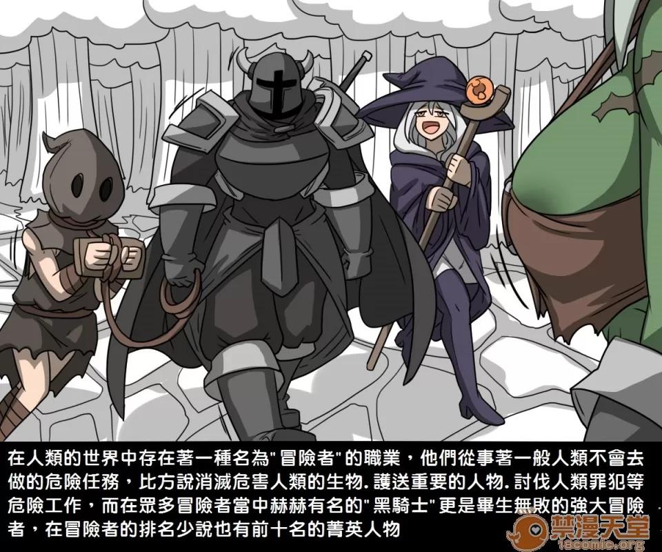 精獸人Elrk 精獸人Elrk 第43页