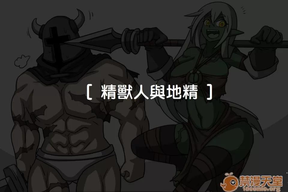精獸人Elrk 精獸人Elrk 02 第1页