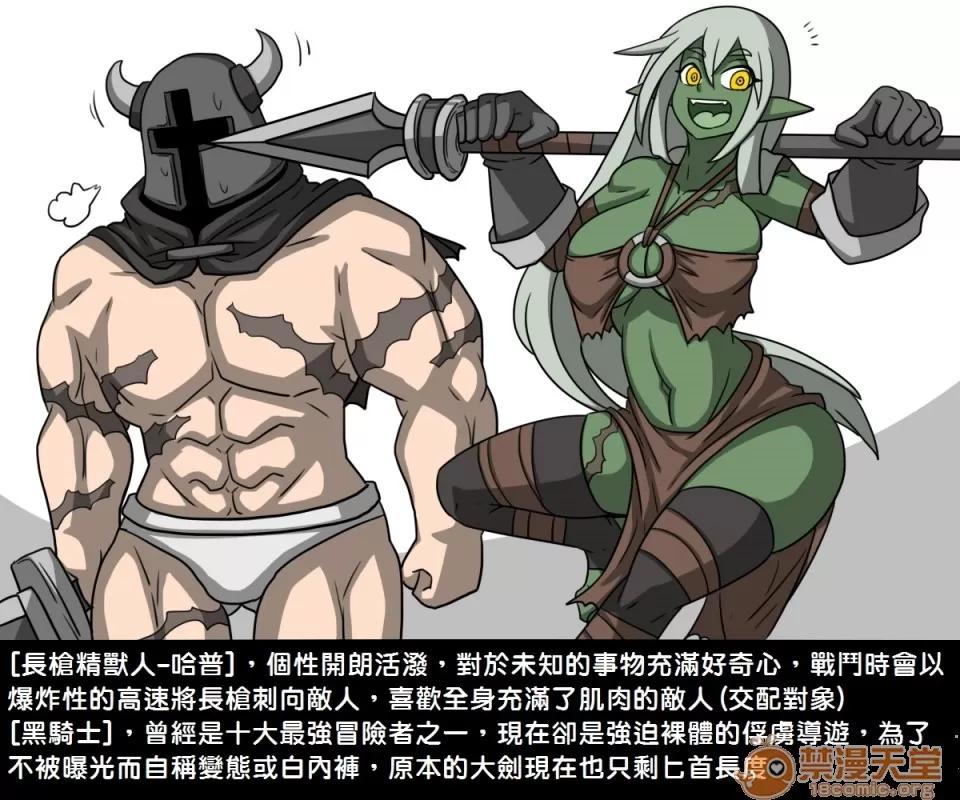 精獸人Elrk 精獸人Elrk 02 第2页