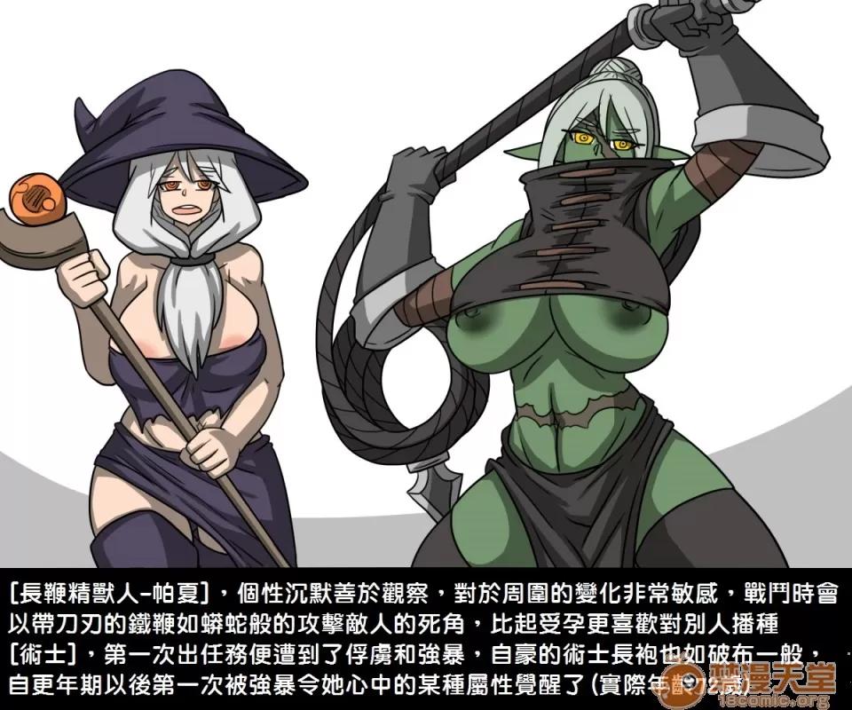 精獸人Elrk 精獸人Elrk 02 第3页
