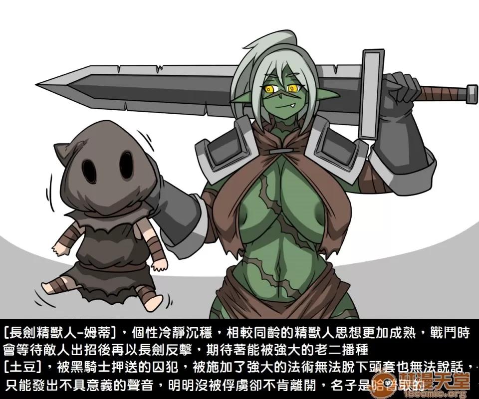 精獸人Elrk 精獸人Elrk 02 第4页
